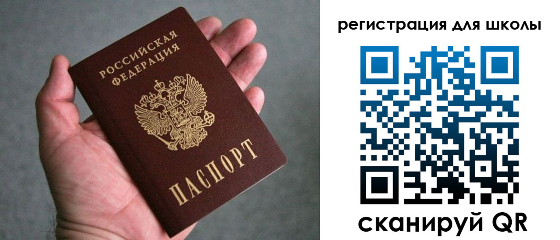 прописка в квартире в Советске