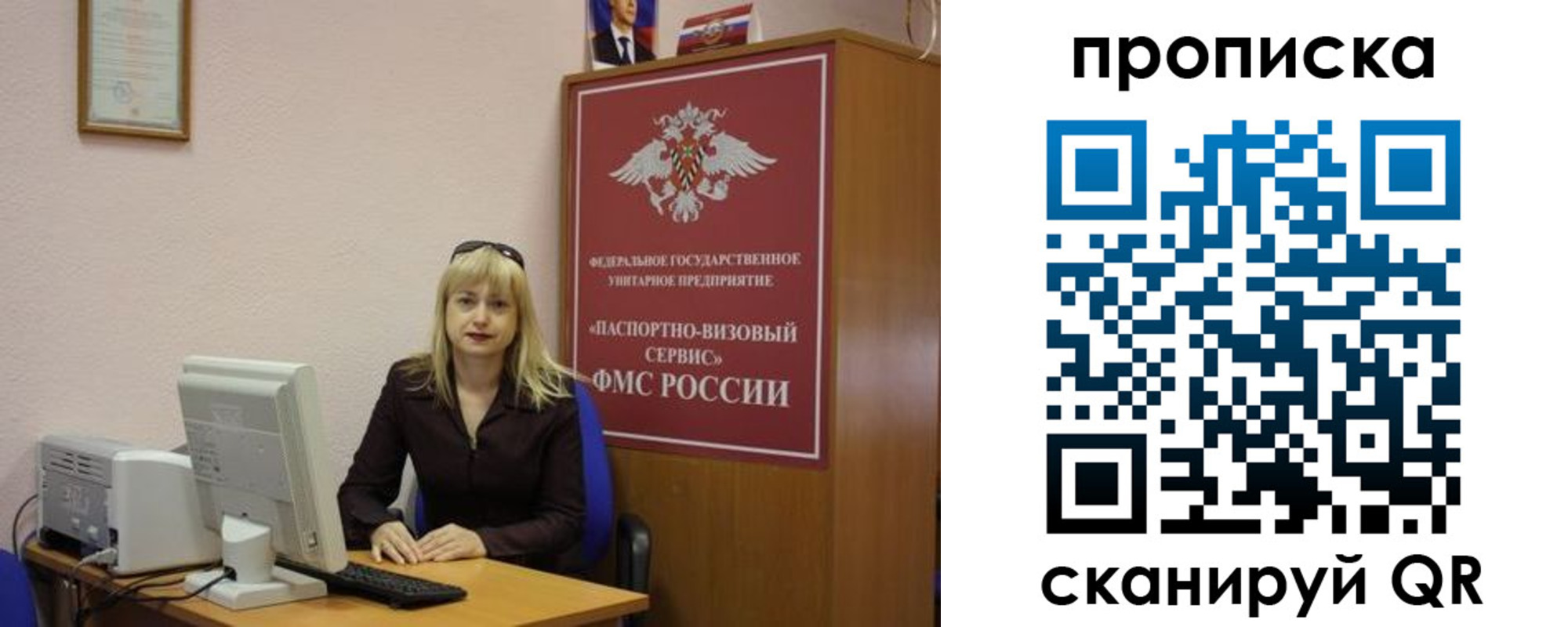 прописка ребенка в Советске