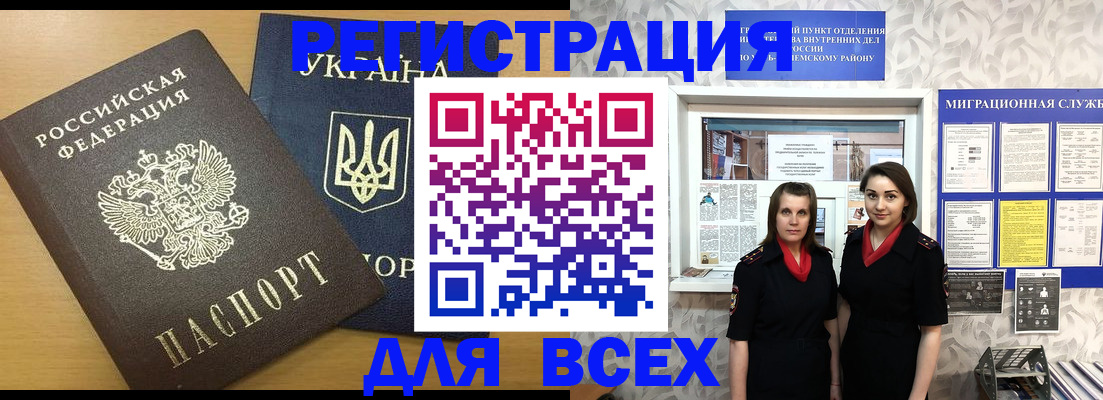 прописка для школы в Советске