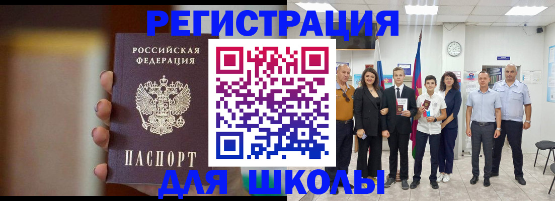 купить прописку в Советске
