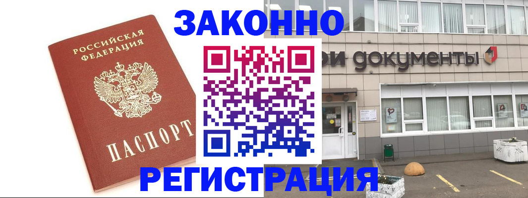 прописка поиск в Советске
