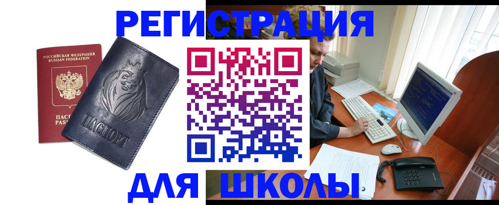 временная регистрация надежно в Советске