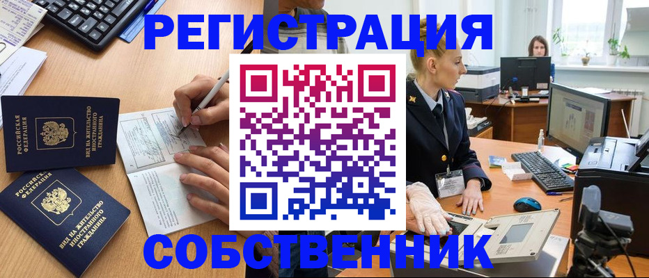 прописка поиск в Советске